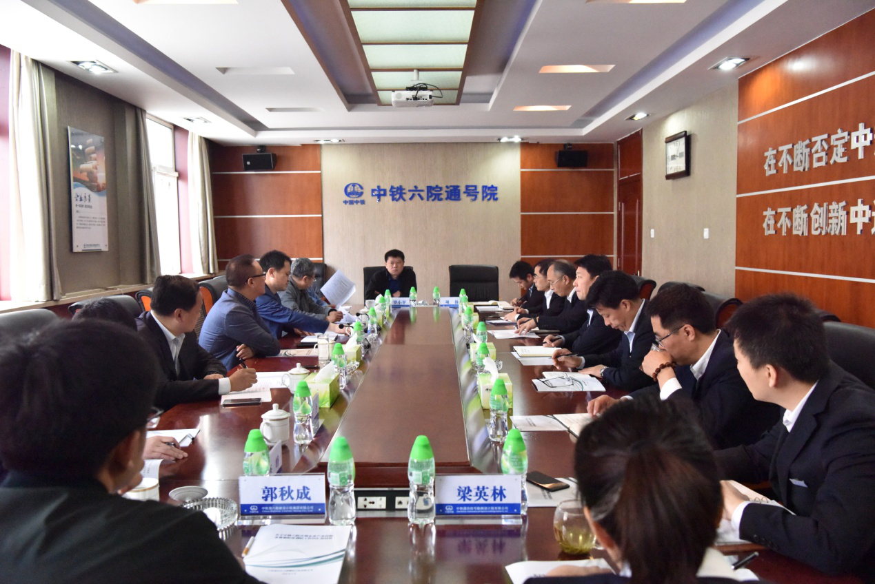 铁六院集团党委书记、董事长姜春林到通号院调