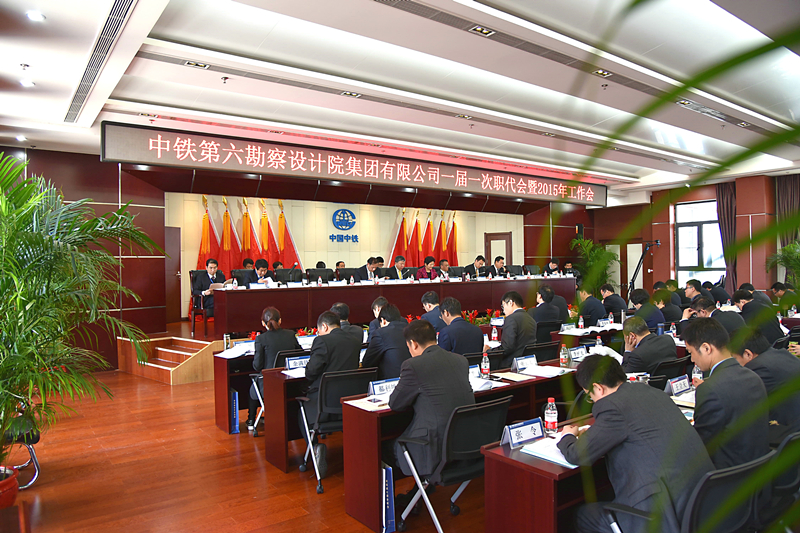专题图集,中铁第六勘察设计院集团有限公司-中铁六院集团-中铁六院-中铁六院官网