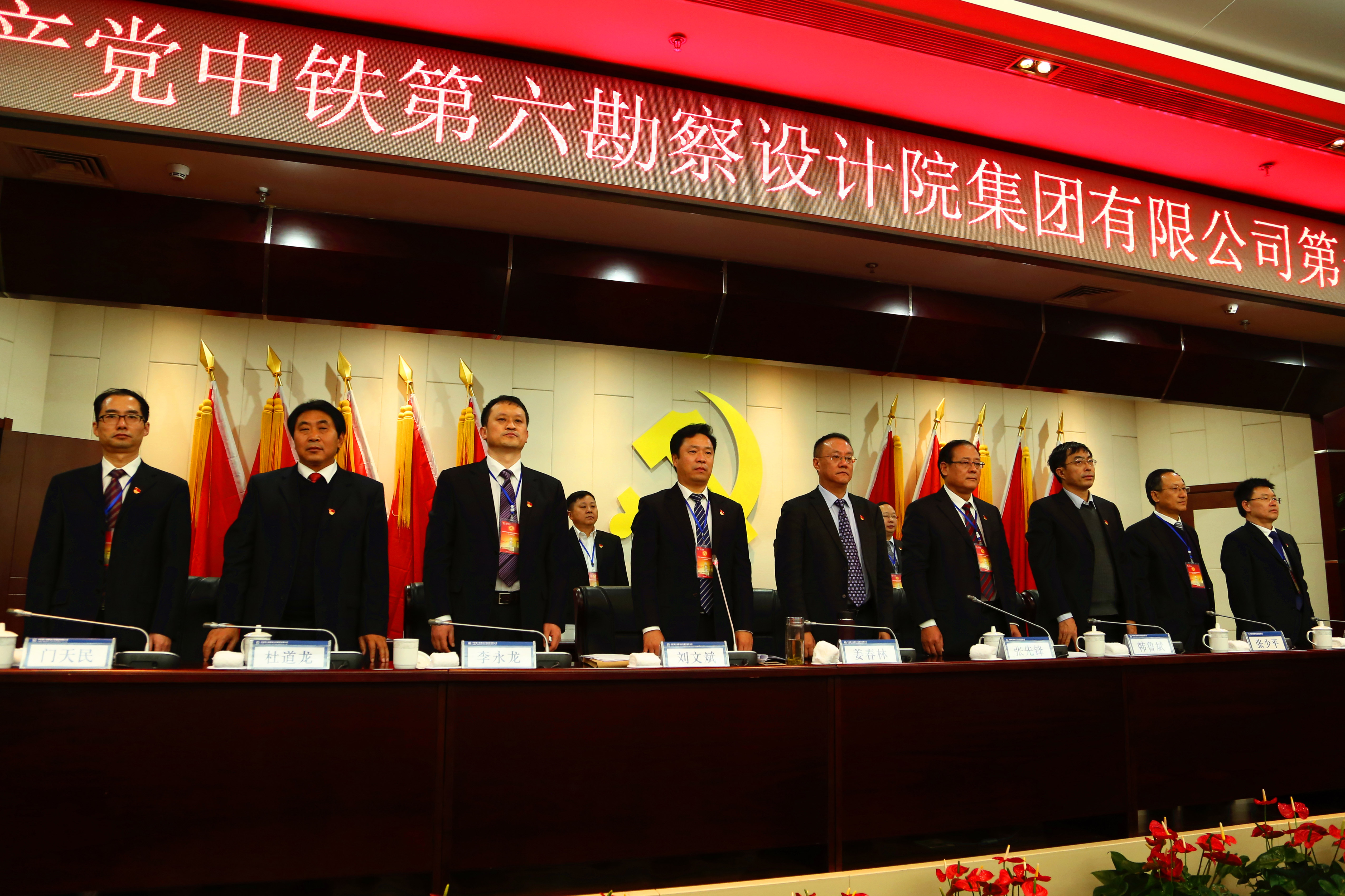 专题,中铁第六勘察设计院集团有限公司-中铁六院集团-中铁六院-中铁六院官网